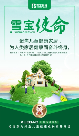 ѩ����Iʹ��