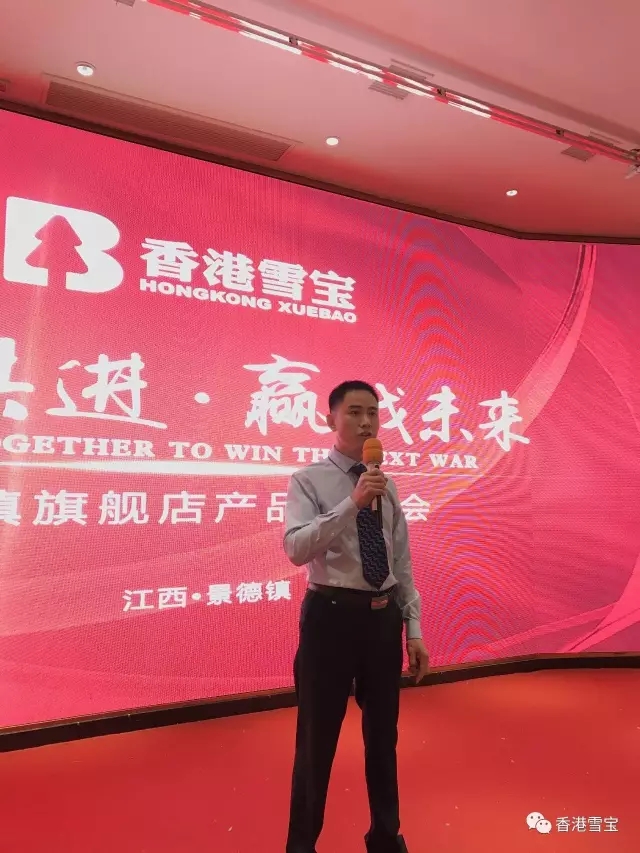 香港雪寶